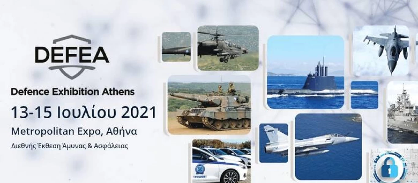Αύριο τα εγκαίνια της DEFEA
